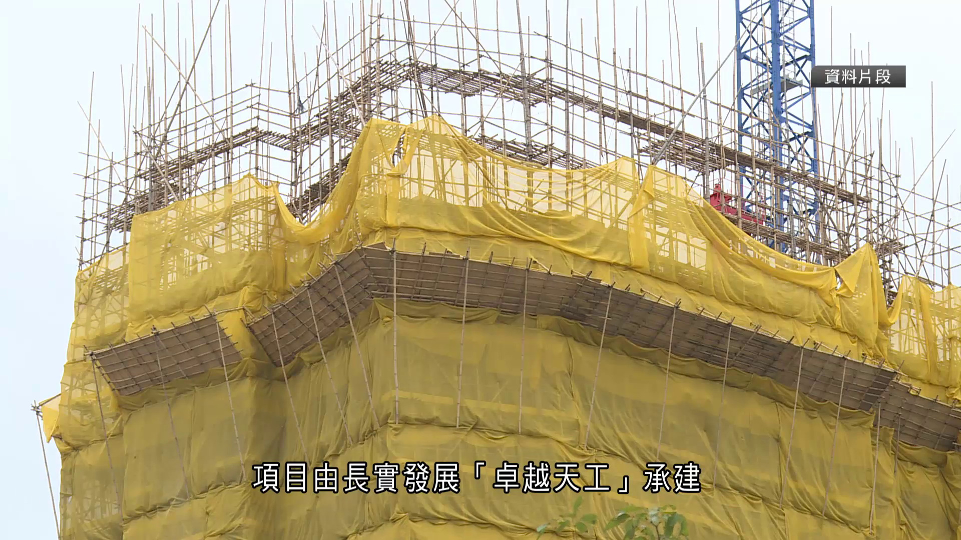 安達臣道首置盤｜建築公司及技術人員未依例安裝鋼筋　屋宇署提205項檢控