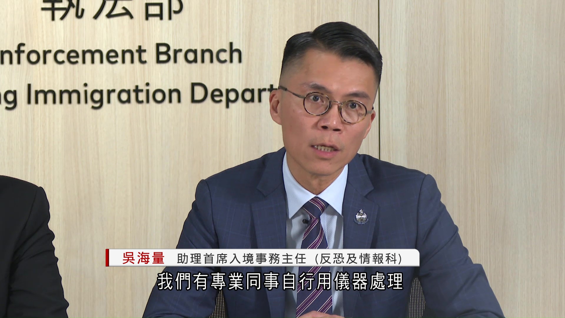 入境處引數碼法證儀器　偵破逾400宗出入境罪行　正研大數據系統助網上巡查