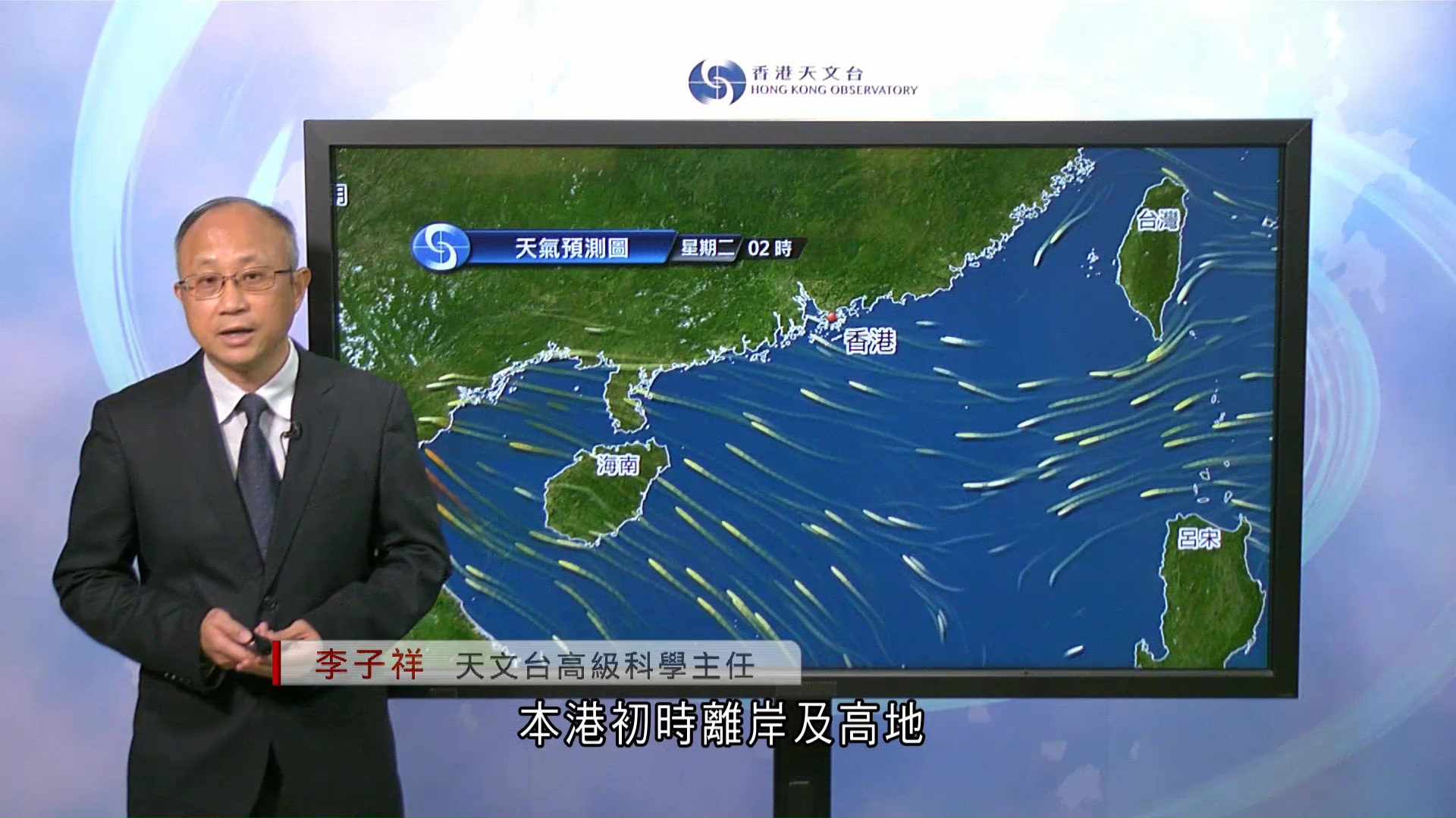 所有熱帶氣旋警告信號取消　天文台改發強烈季候風信號