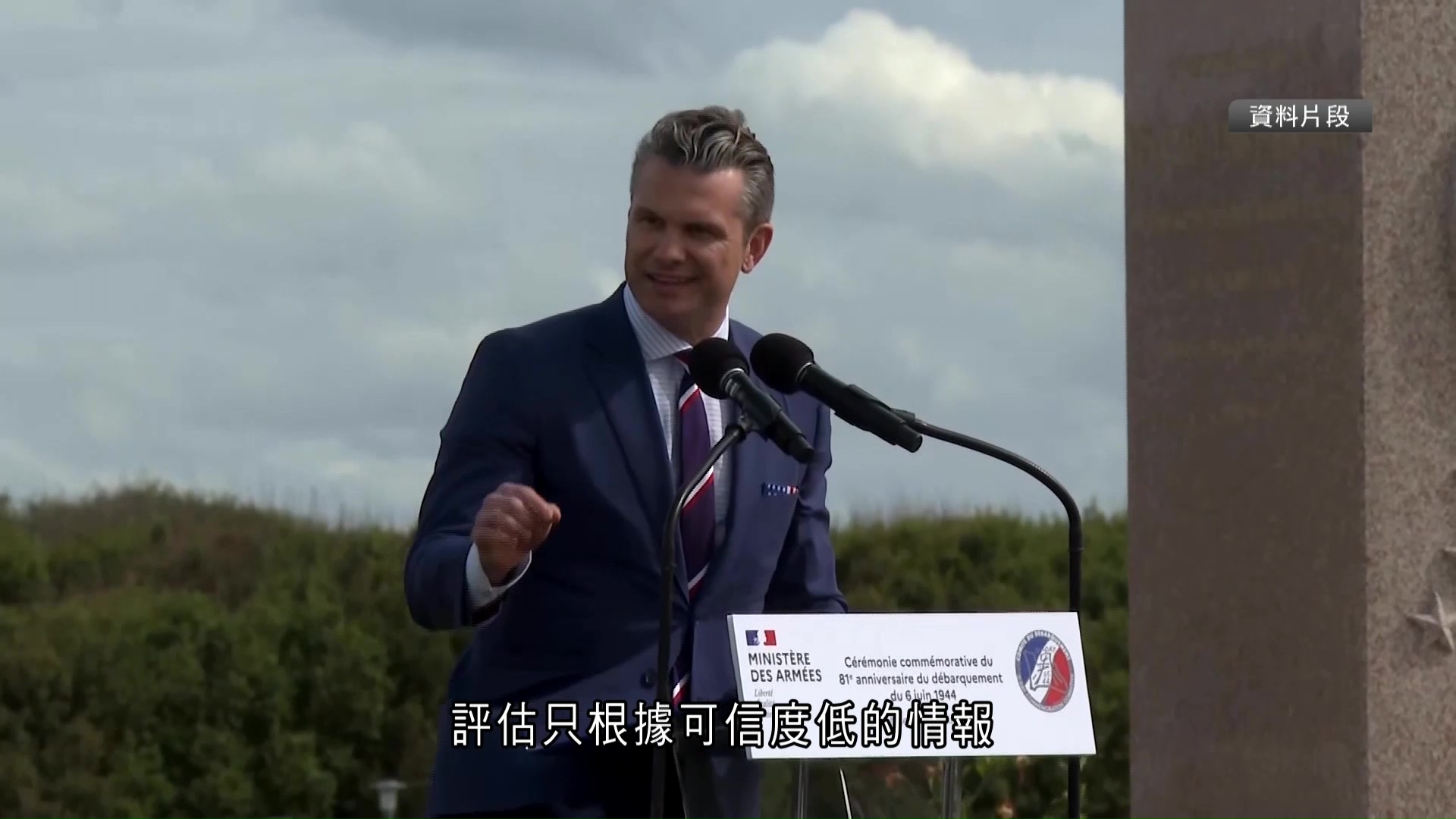 美國國防情報局長被革職　據報因伊朗核設施評估觸怒特朗普