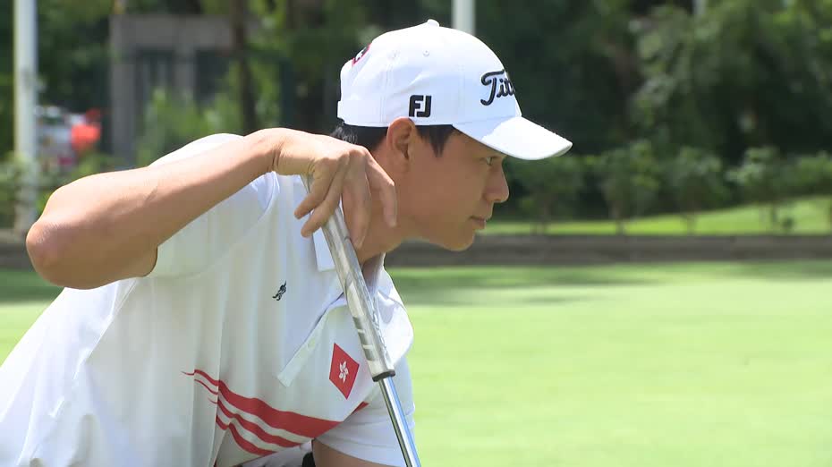 全運會｜港將張雄熙：藉主場優勢、高爾夫男子團體賽有力衝金