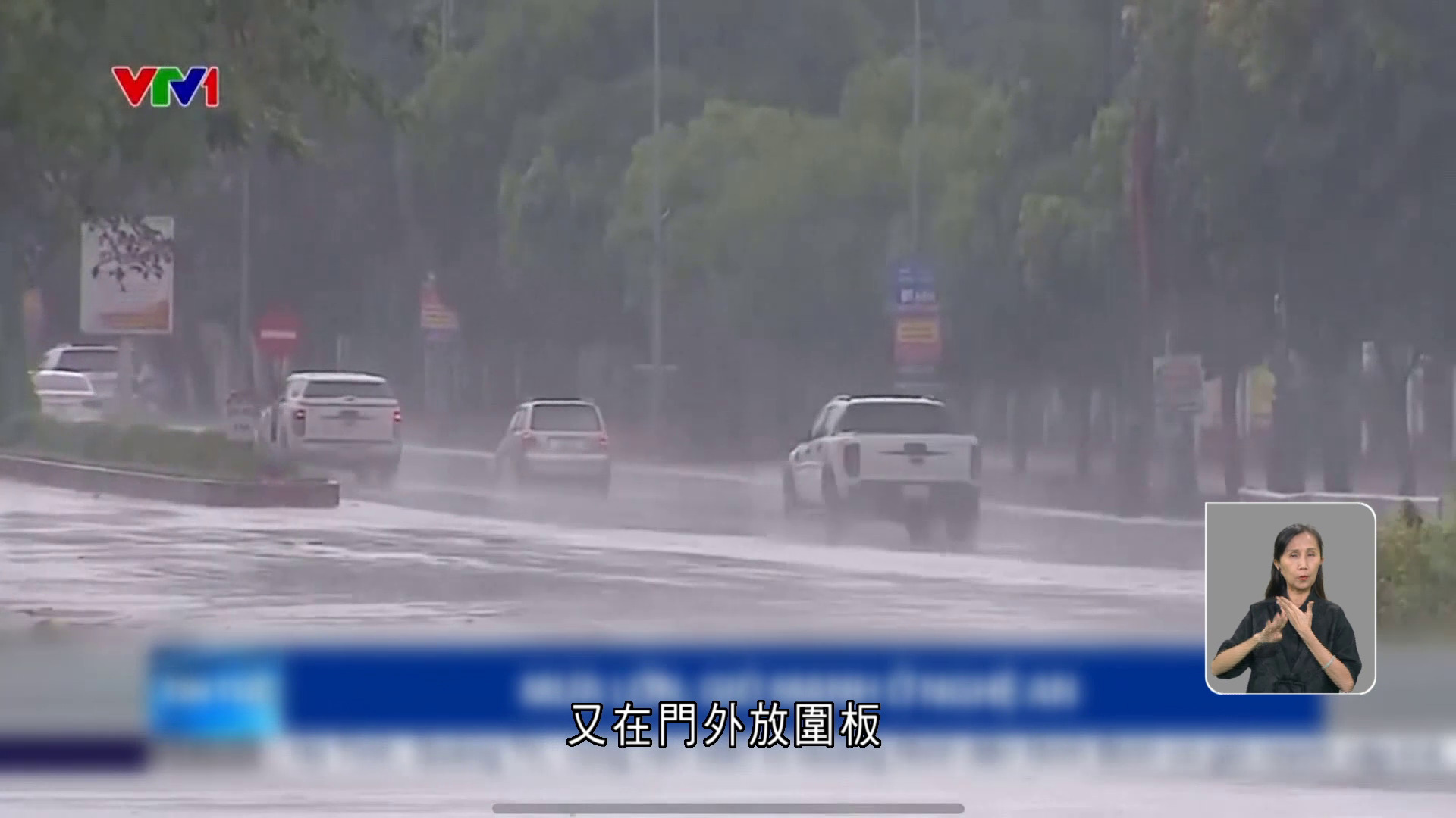 風暴劍魚趨向越南北部　當局疏散沿海地區約三萬人