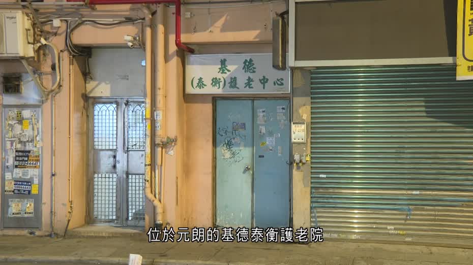 元朗有安老院舍疑爆「抗藥性惡菌」群組　六確診院友無受感染病徵