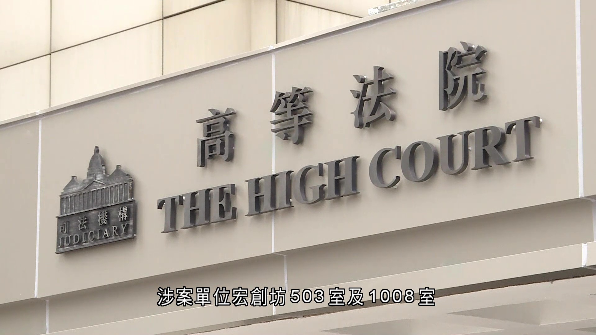 口岸爆炸案｜法官總結檢驗化學品專家證人證供