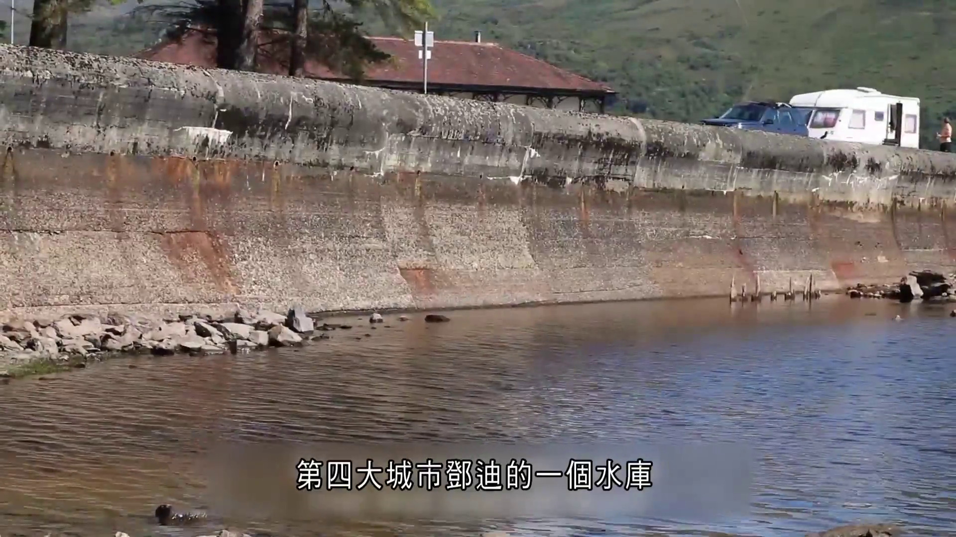 蘇格蘭東部水源不足　政府限制工農業於部分河流抽水