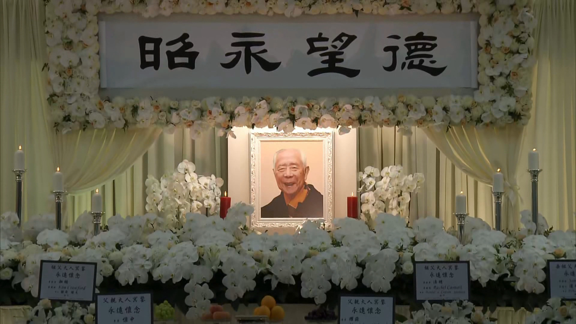 樹仁創校校監胡鴻烈設靈　王滬寧、夏寶龍致花圈　多名政要到場弔唁