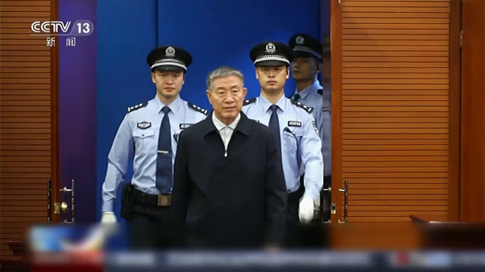 劉星泰受賄逾3億　一審被判死緩