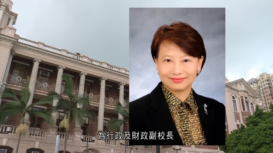 前民政事務局常秘謝凌潔貞　獲委任港大行政及財政副校長