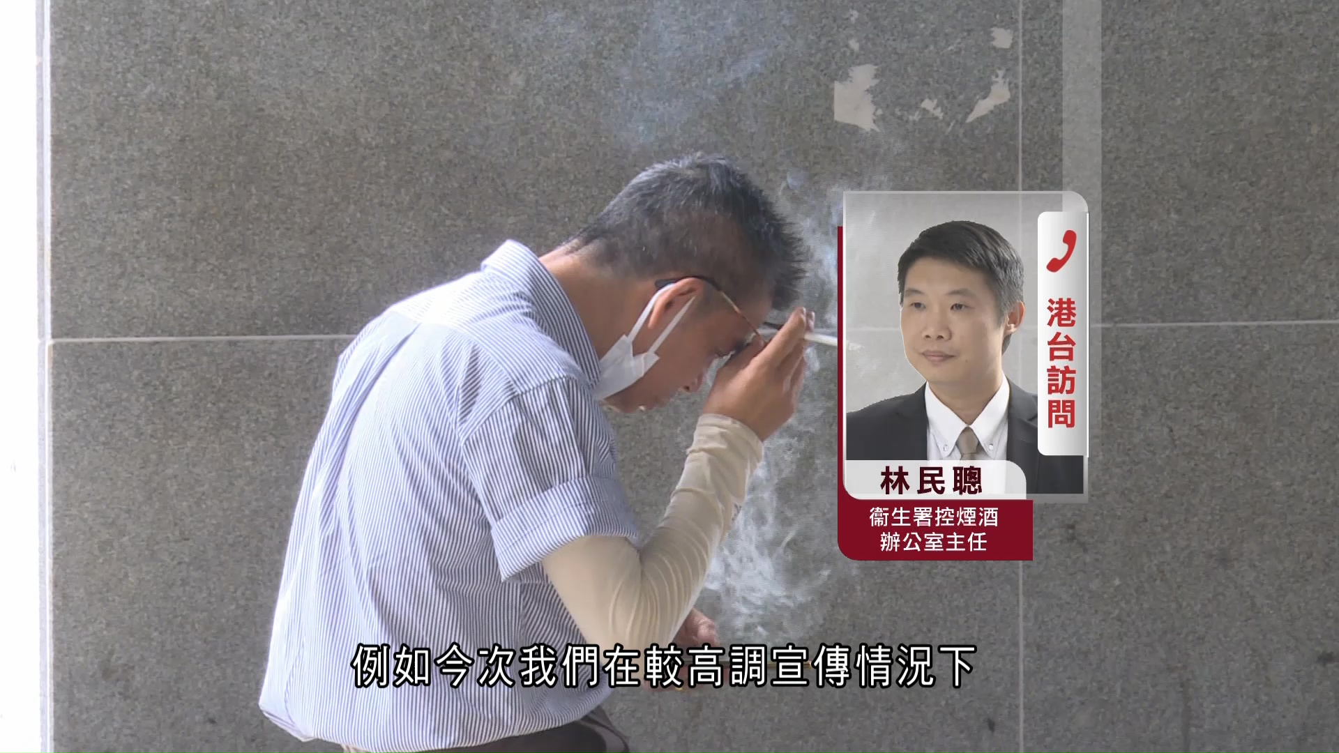控煙｜控煙酒辦前年主力便衣執法　票控數字增逾倍：反映效率增加、不時調整策略