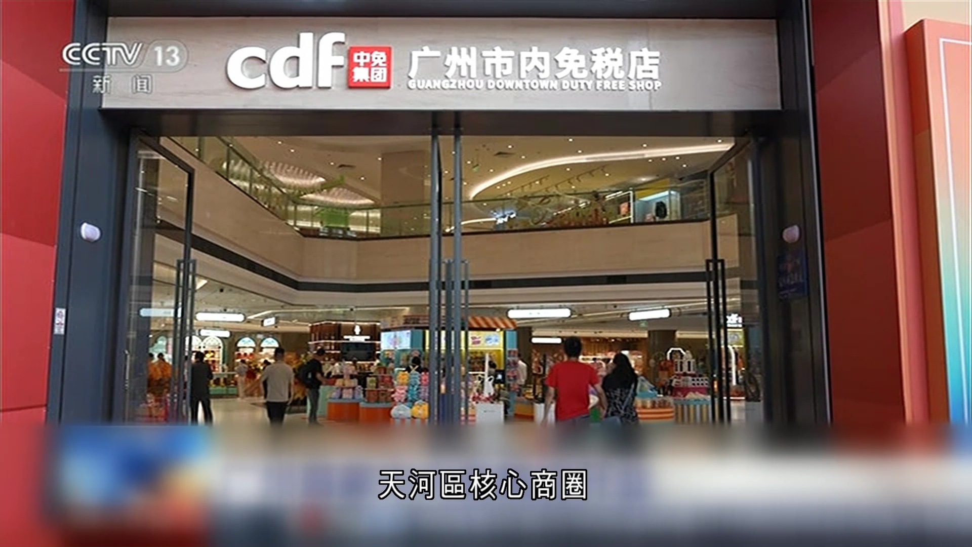 廣州首家市內免稅店開業　中外旅客60日內出境享免稅優惠