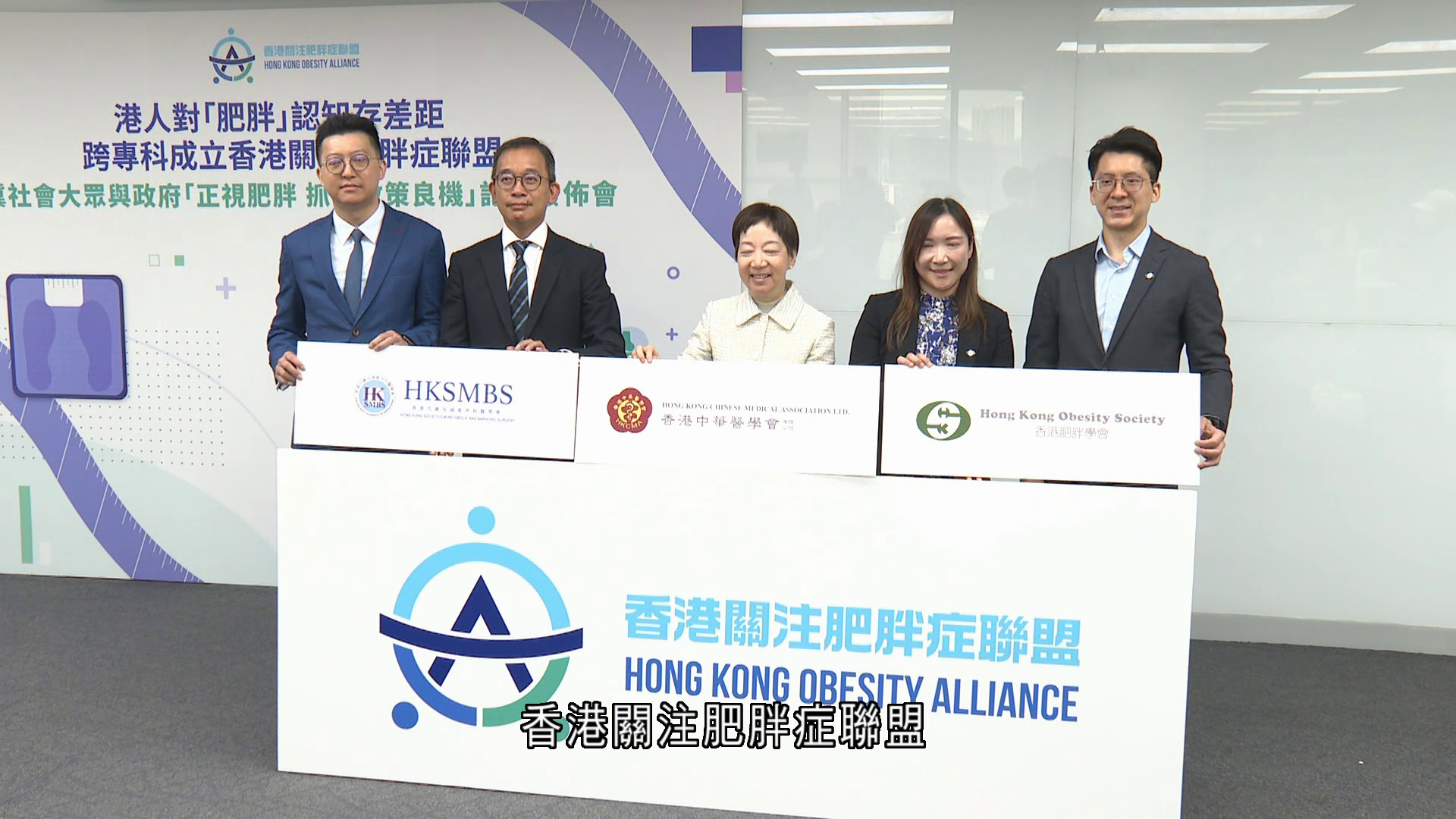 有組織揭大眾對肥胖症認知不足　籲社會及早正視
