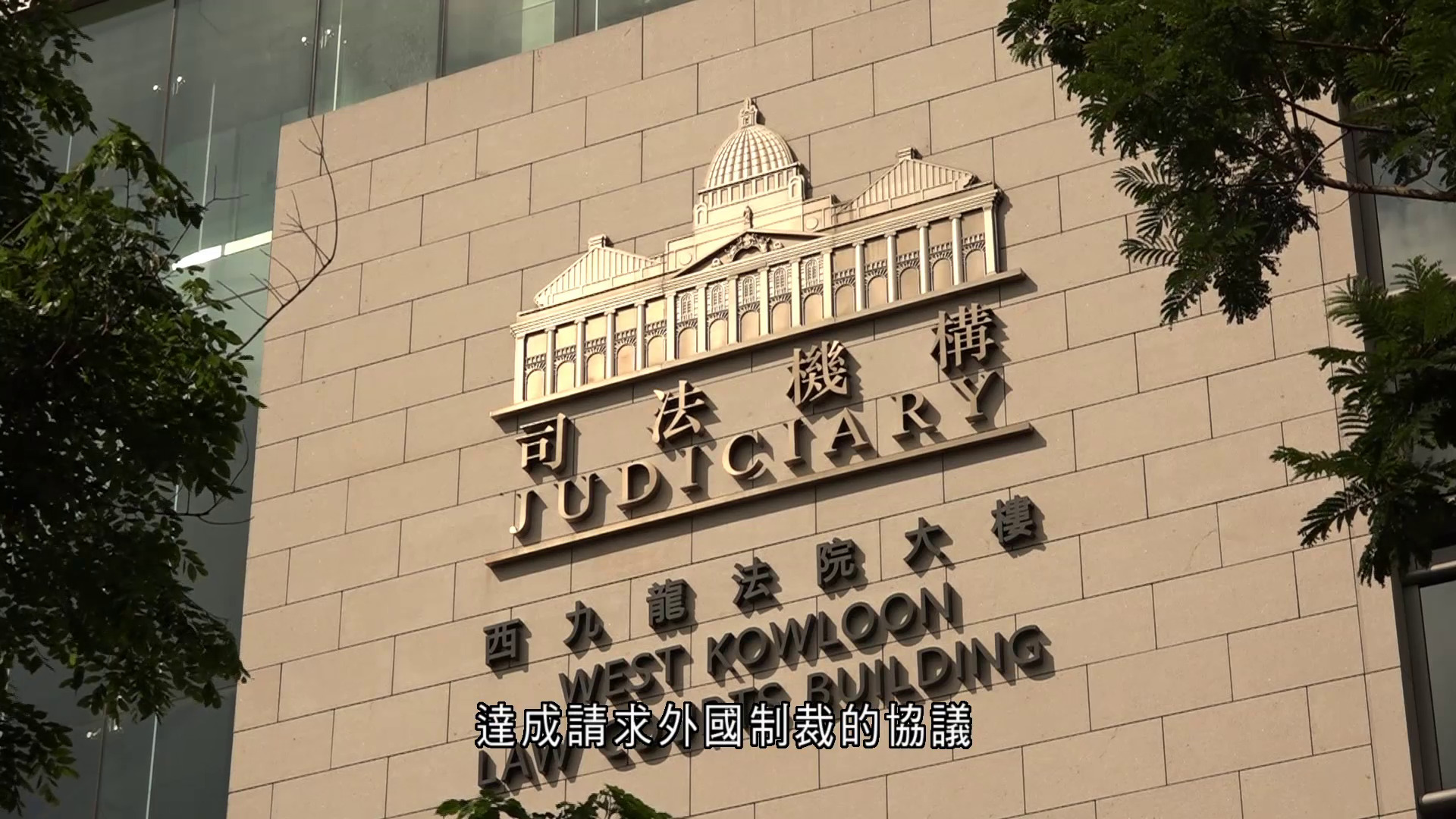 黎智英案｜辯方就黎智英的對外聯繫陳詞