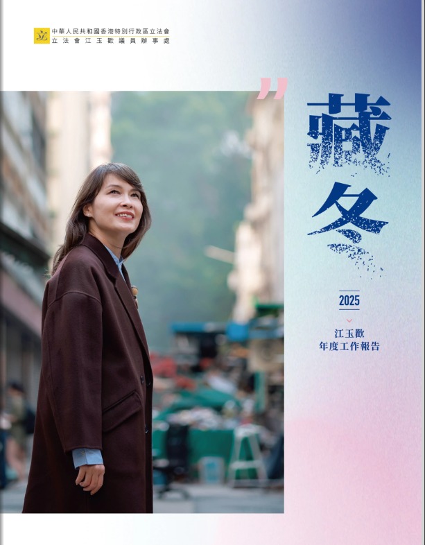 政經CHAT｜撰文稱「任期將滿沒有不捨」　惹棄連任疑雲　江玉歡：選與不選仍未知
