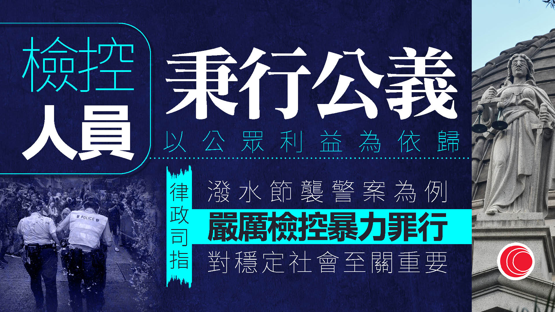律政司發表刑事檢控年報