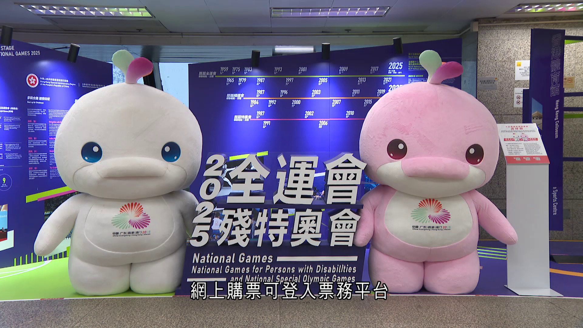 全運會｜香港賽區首批賽事門票明早10時開售