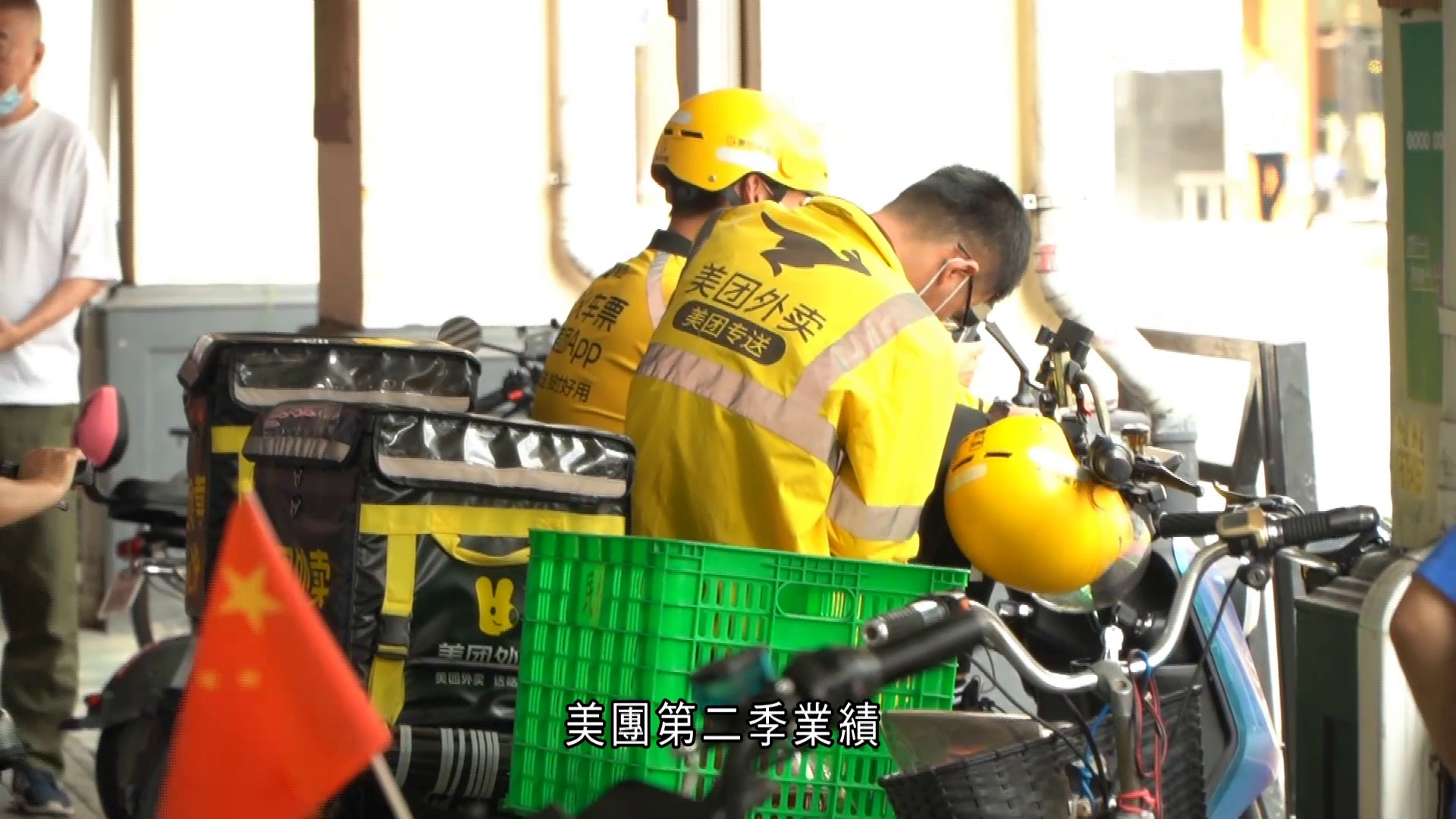 美團第二季業績遠遜預期　營銷開支大增76億元