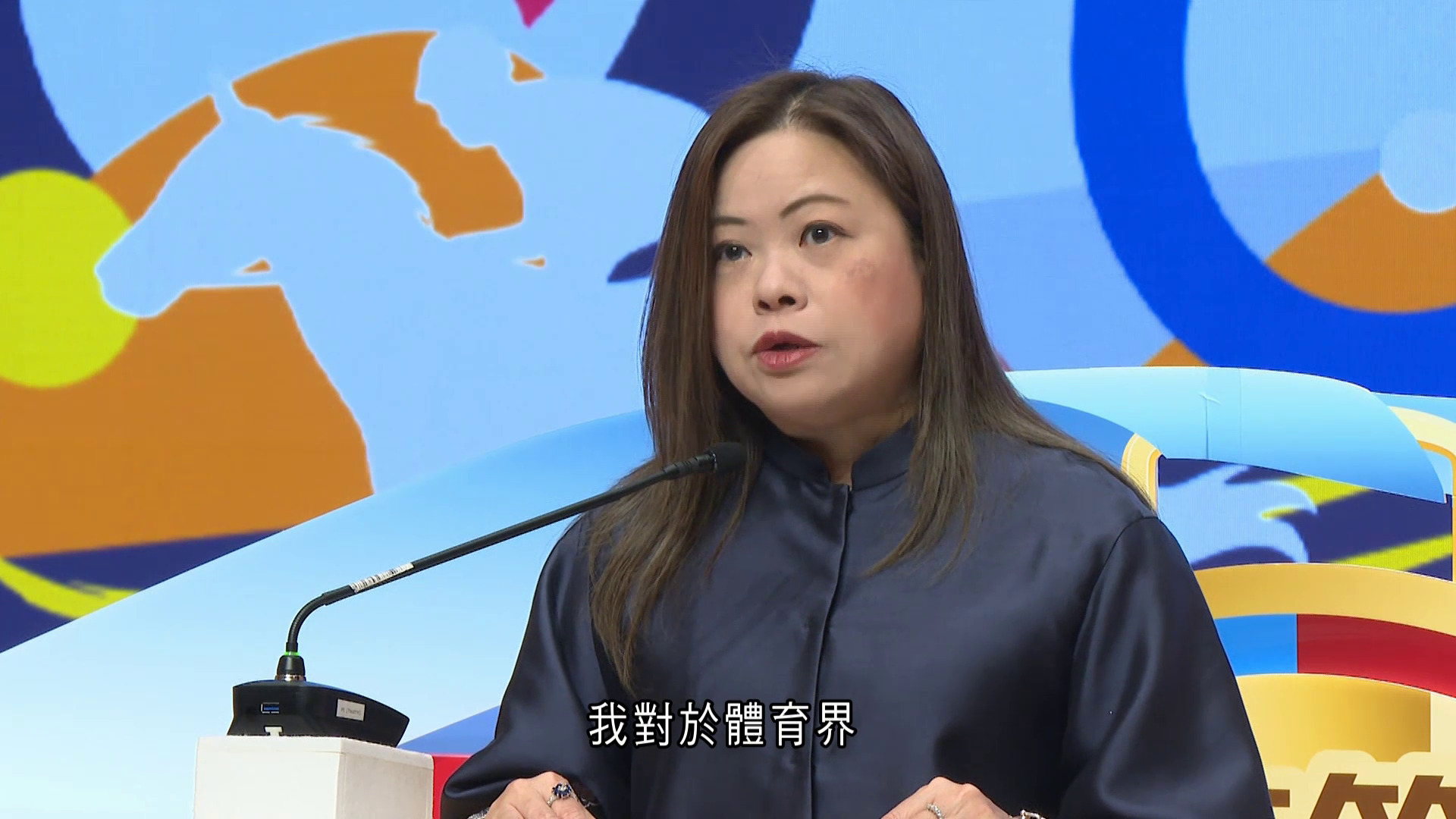 體育管治誠信聯盟啟動　羅淑佩：對體育界有期望　冀全面提升管治水平