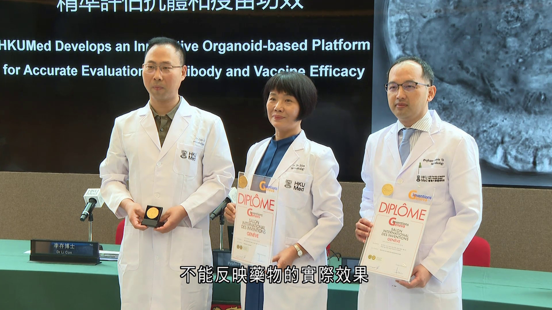 港大團隊研發呼吸道類器官　助精準評估抗體藥物療效