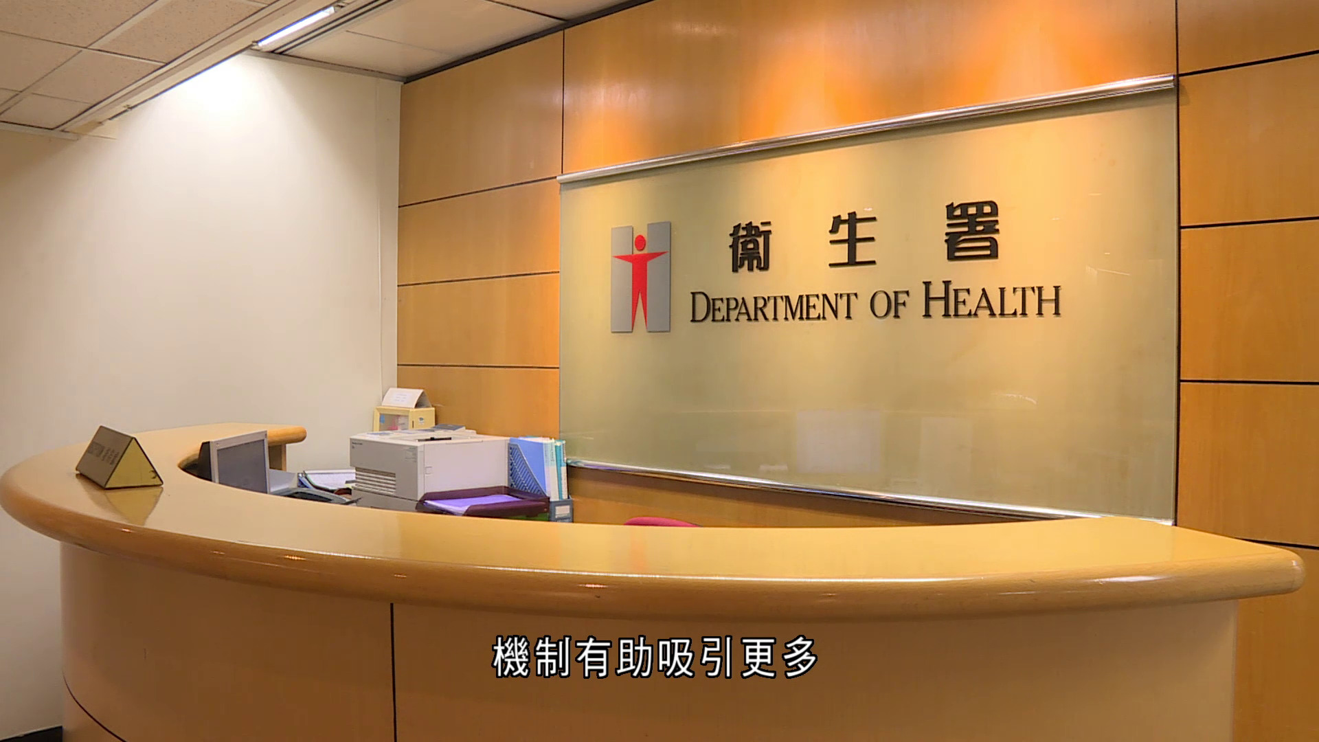 多三款新藥獲「1+」藥物審批機制准在港註冊