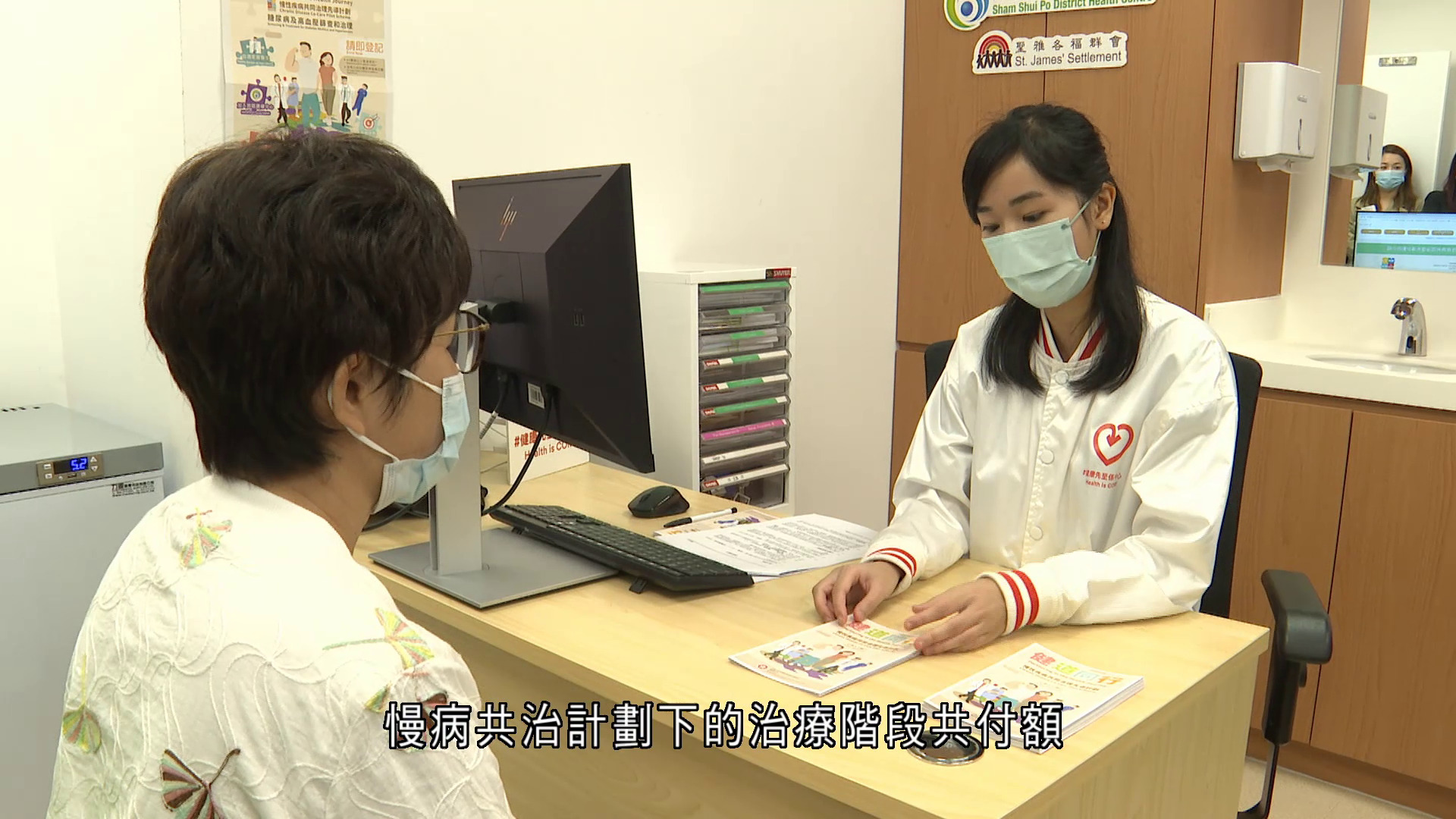 慢病共治｜下周一起共付額增加　六成半服務點收費不多於150元
