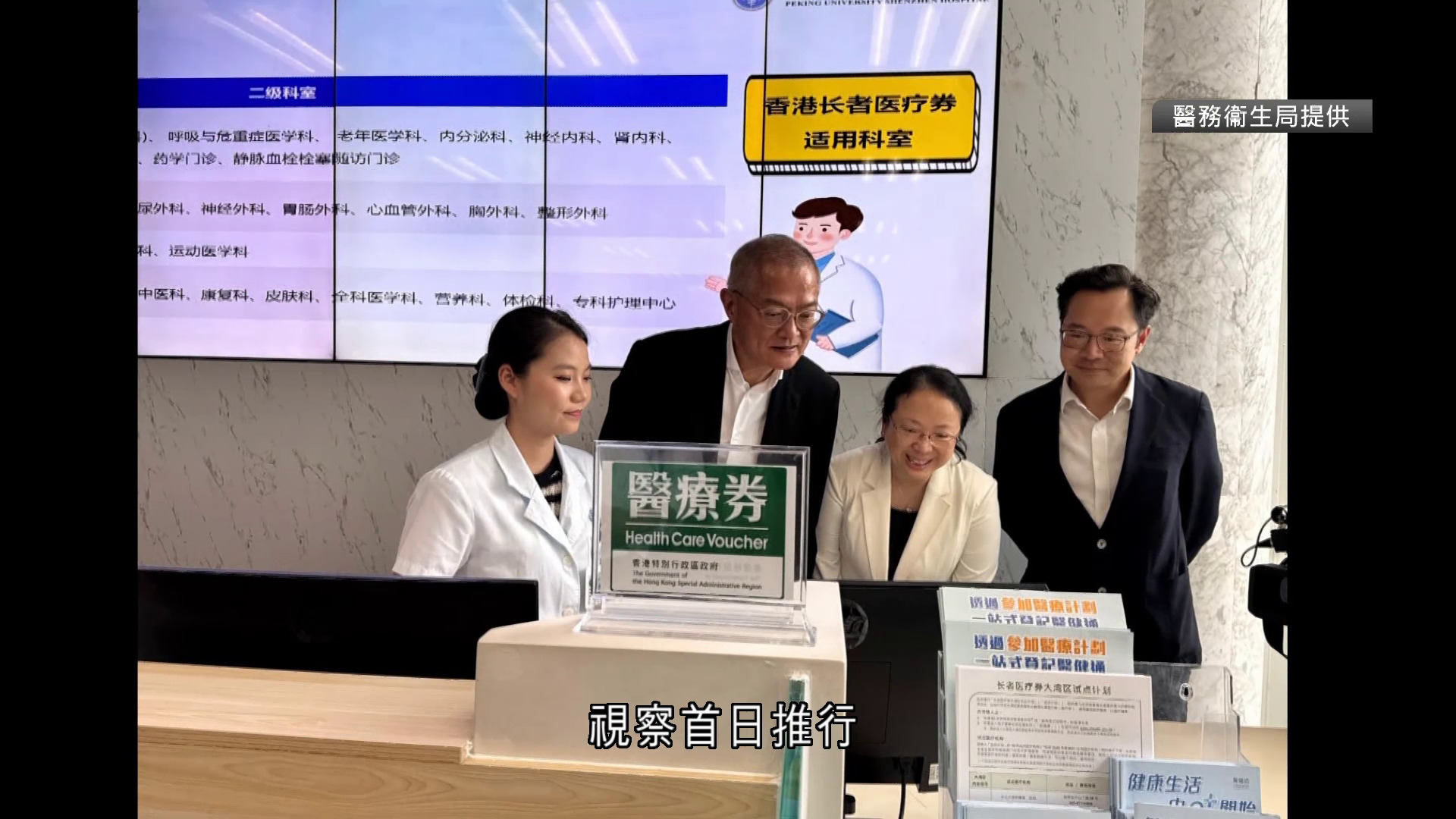 大灣區醫療券｜盧寵茂：考慮擴展至大灣區外　福建是可能省份
