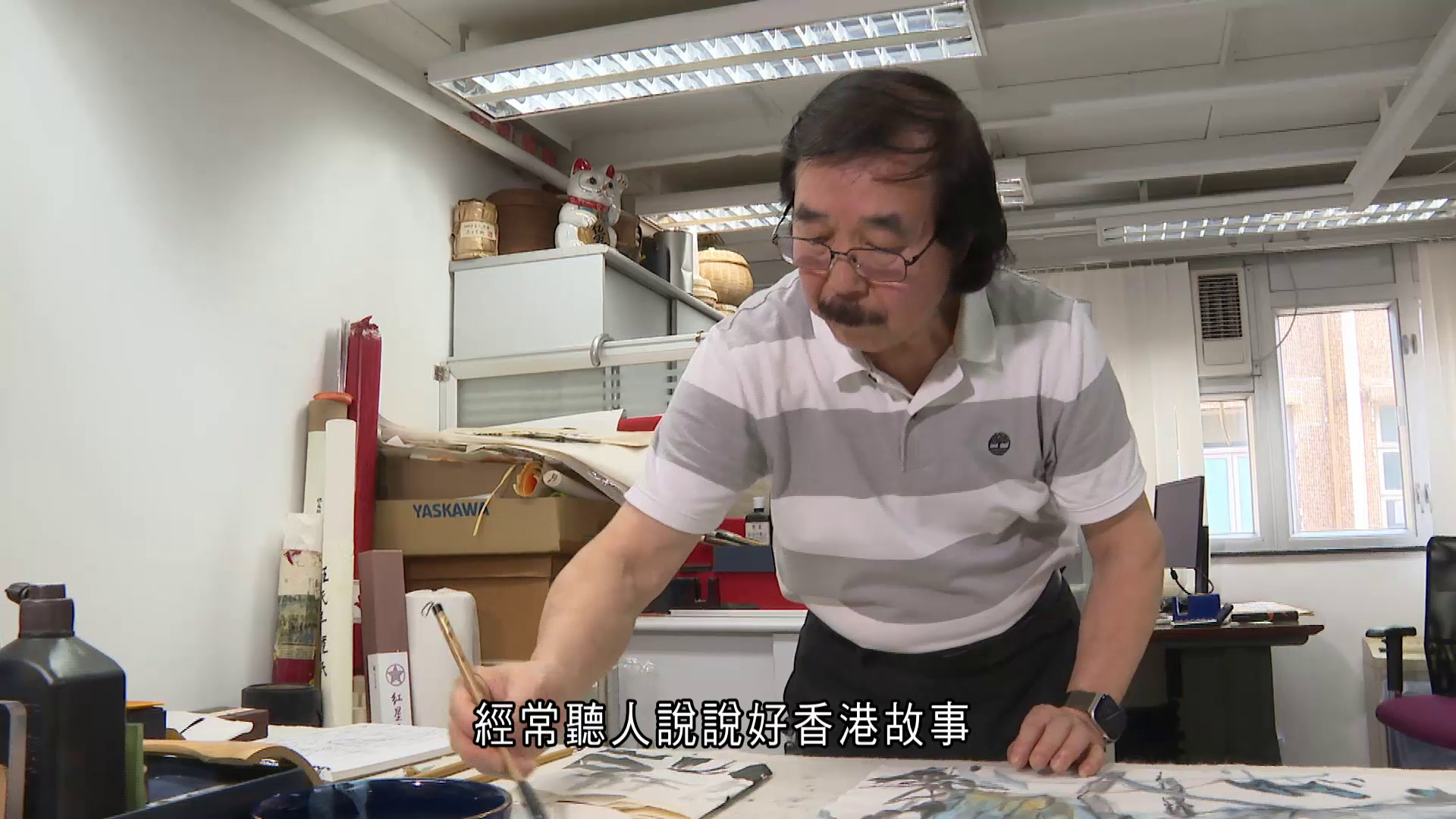 人物．故事｜畫中見歷史．陳方遠