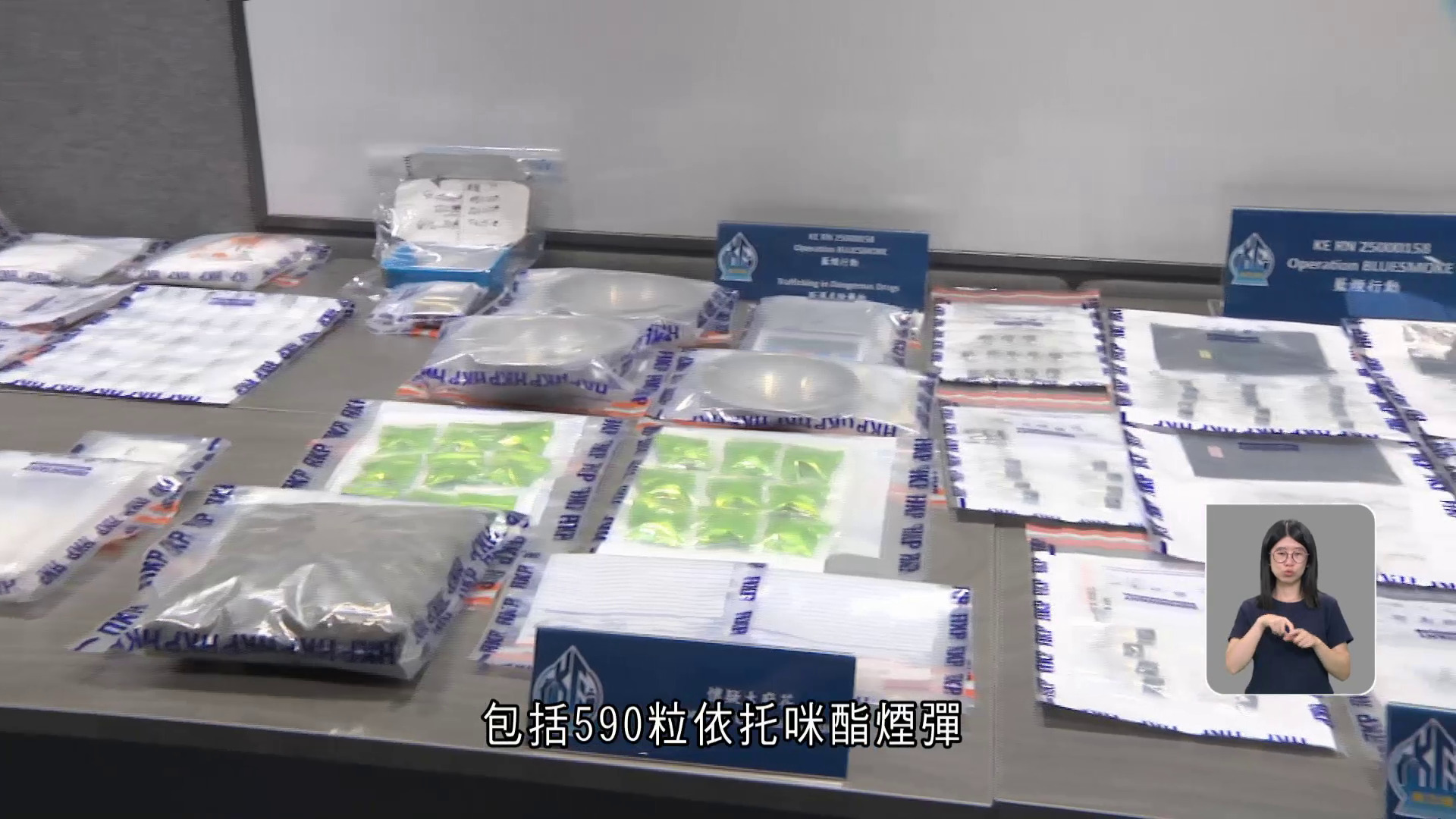 警方打擊網上販毒拘捕29人　最小僅13歲　亦有職業司機以包車形式接送毒販交易