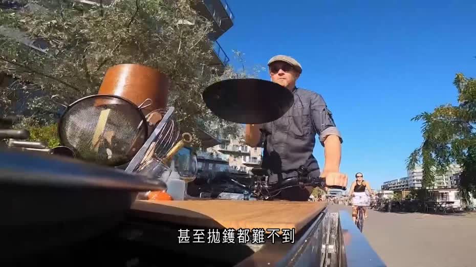丹麥廚師單車改裝「流動廚房」　4小時旅程　飽嚐哥本哈根美食與景色