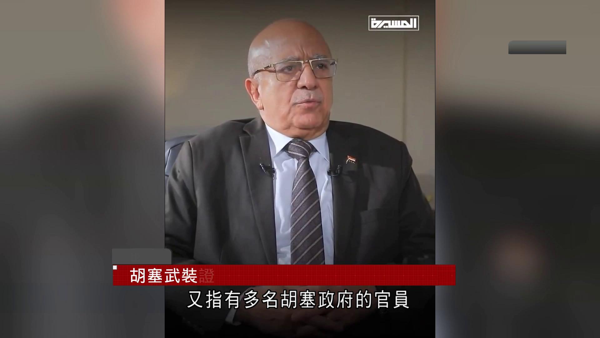 胡塞武裝證實總理拉哈維遭以軍空襲喪生