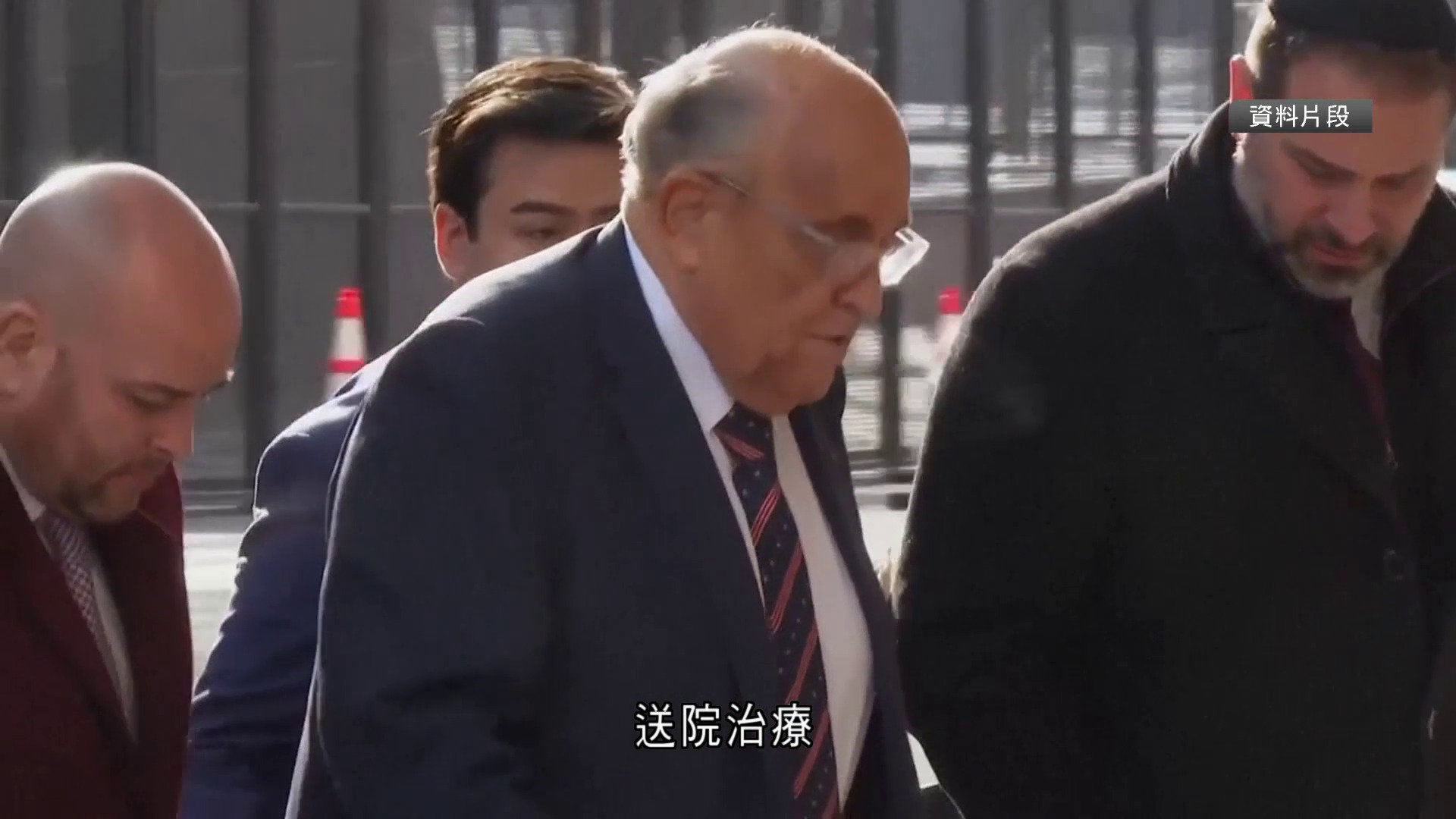 紐約前市長朱利亞尼車禍送院　脊椎骨折、多處受傷