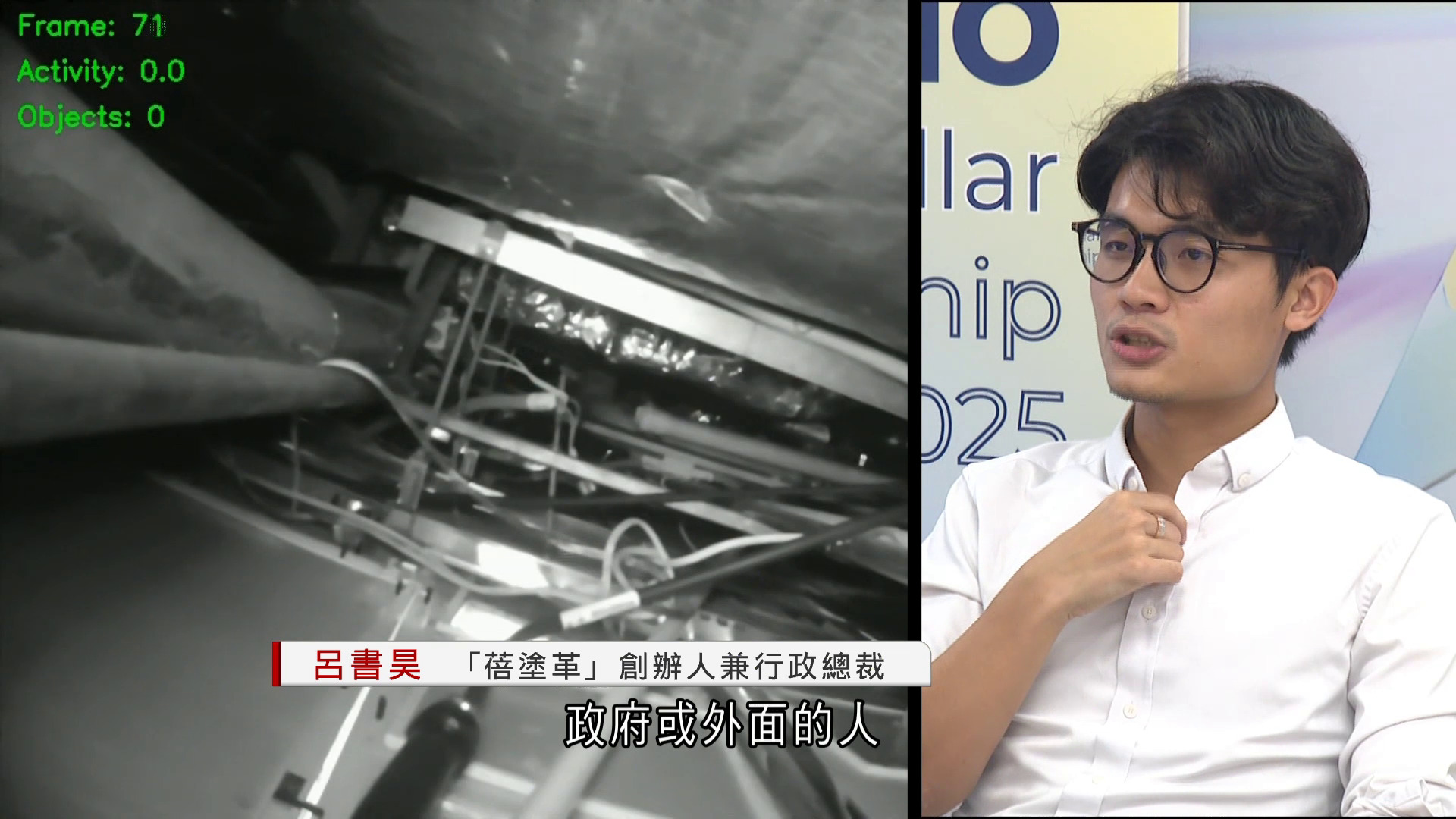 初創用回收車軚研製驅蟲產品　結合AI追蹤老鼠提升效率