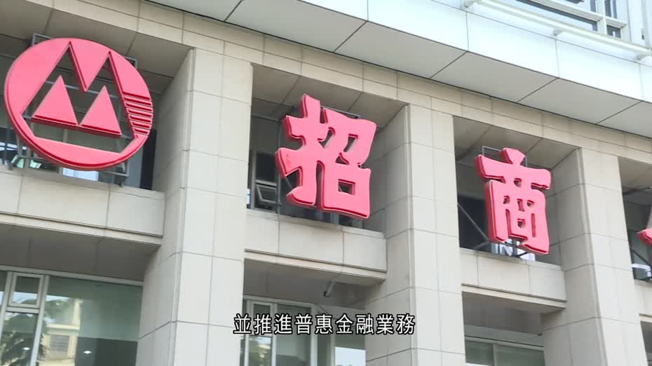 招行：監管部門反內卷助穩定息差