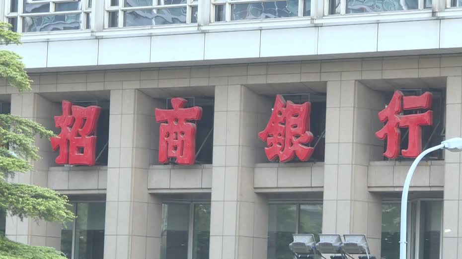 招行：未來維持債券投資比例30%避免債市波動影響