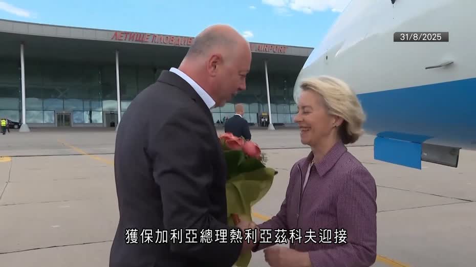 馮德萊恩專機GPS疑遭俄羅斯干擾　盤旋一小時始安全降落　克宮否認涉事