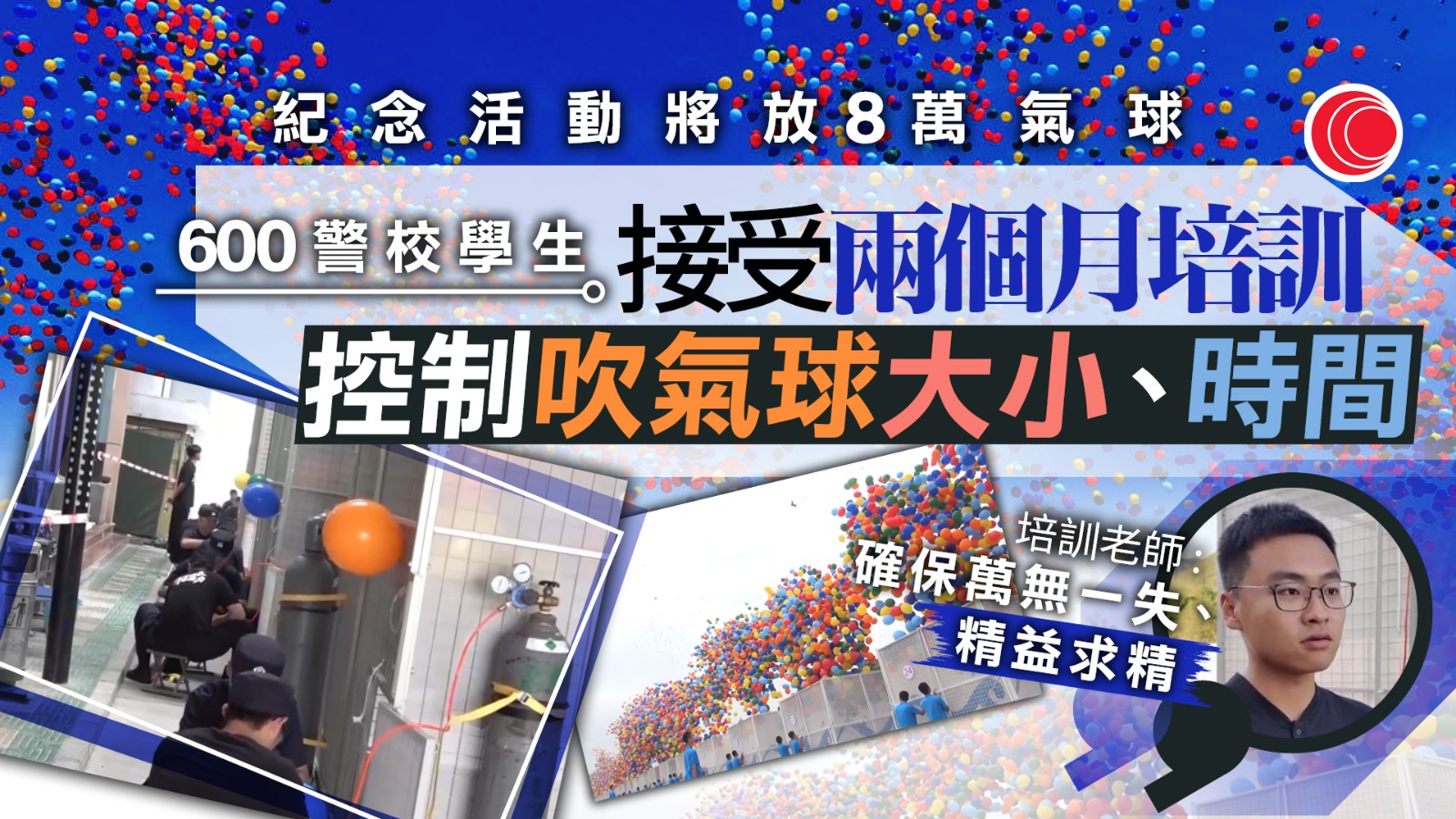 紀念活動將放飛和平鴿與氣球　「觀禮服務包」兼具美觀實用與紀念意義