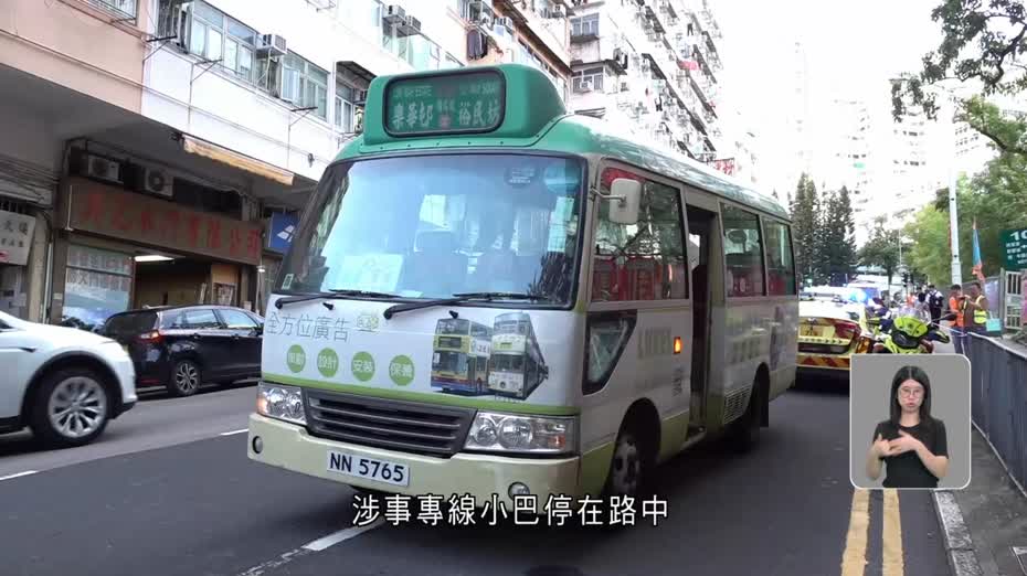 觀塘康寧道六旬翁過馬路　遭小巴側鏡撞倒昏迷送院