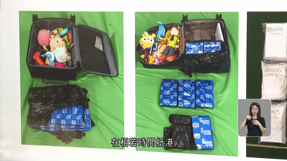 港警聯海內外展開打擊「飛機豬」緝毒行動　破獲74宗案件　均涉運毒來港