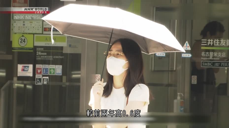 日本今年夏天平均氣溫較往常高2.36度