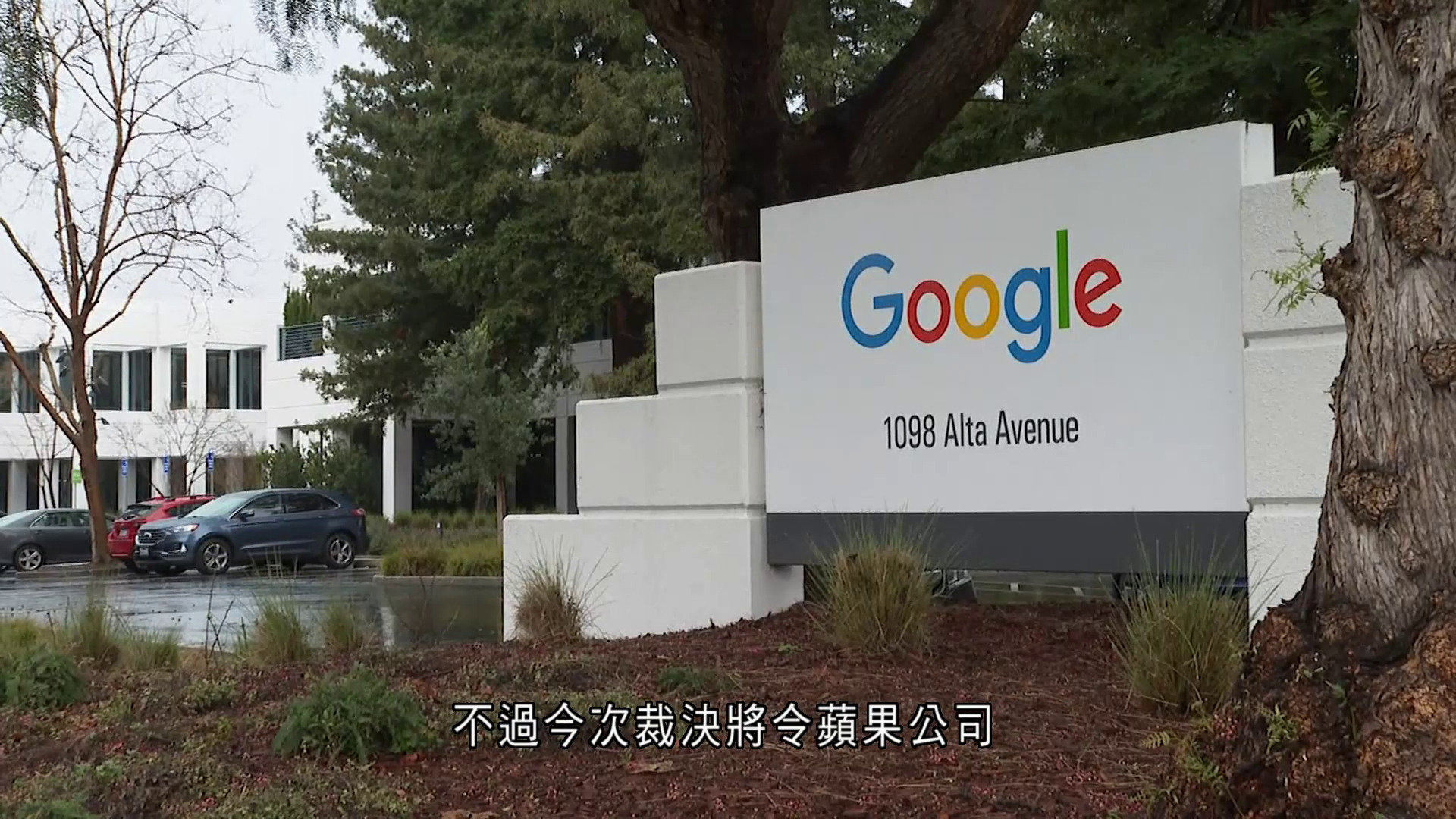 Google獲裁定不用強制出售Chrome