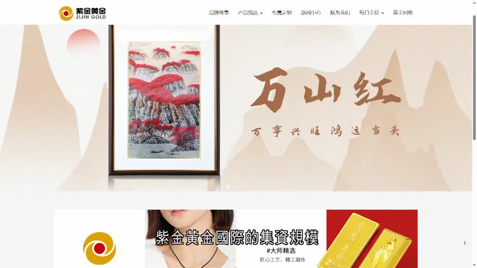 據報紫金黃金國際IPO集資提高至最少30億美元