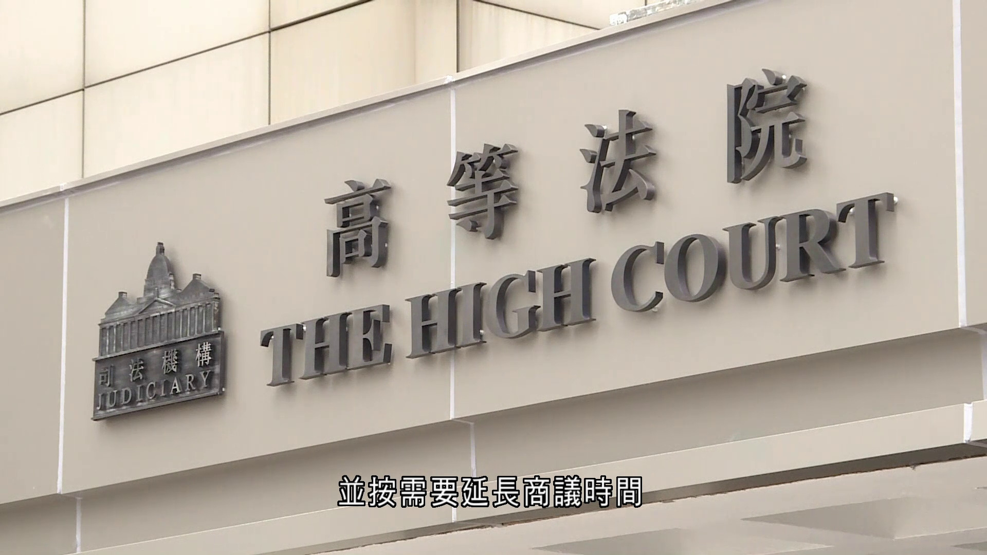 口岸爆炸案｜陪審團退庭商議三日仍未達裁決