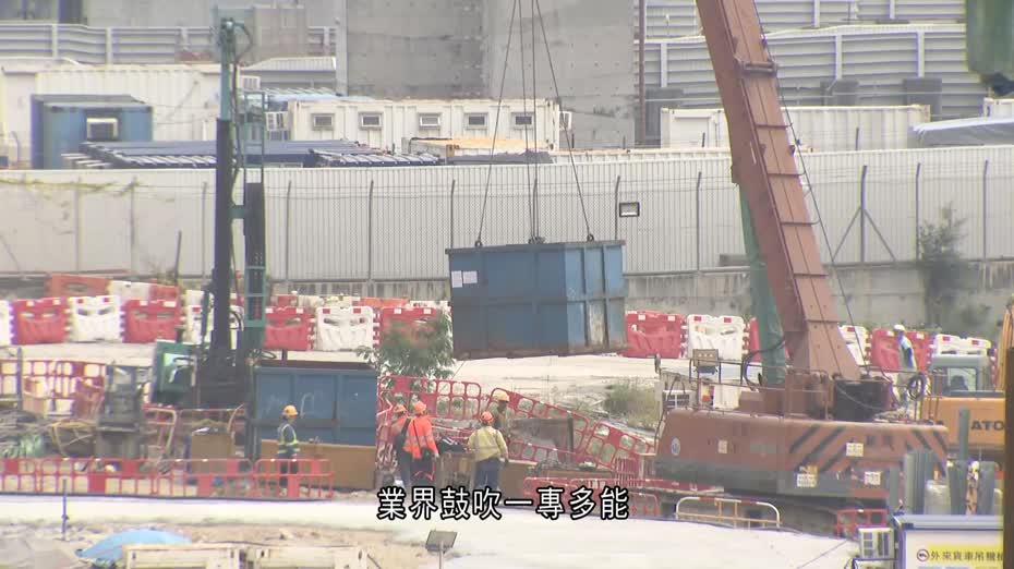 建造業失業率達7.2%　商會冀工友「一專多能」　工會：絕大部分工種不需外勞