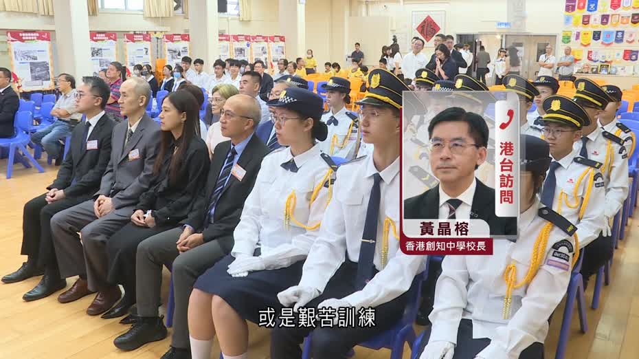 九三閱兵｜學校安排直播　中學校長：引導學生反思抗戰歷史、了解國家現況
