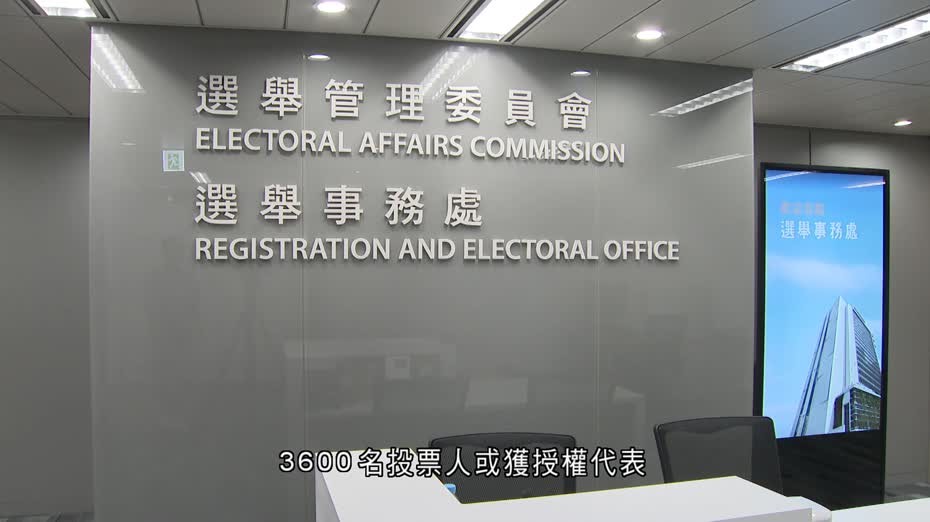 選委會界別分組周日補選　28人競逐六界別共21席