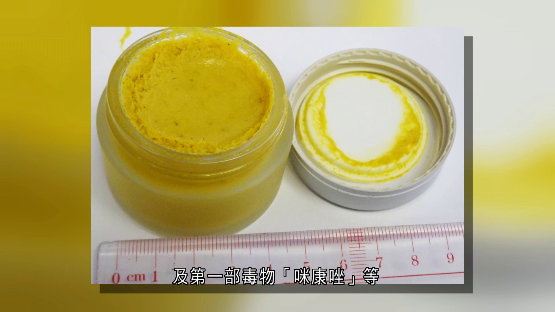 涉向病人處方未標示成分藥膏　佐敦註冊中醫被捕