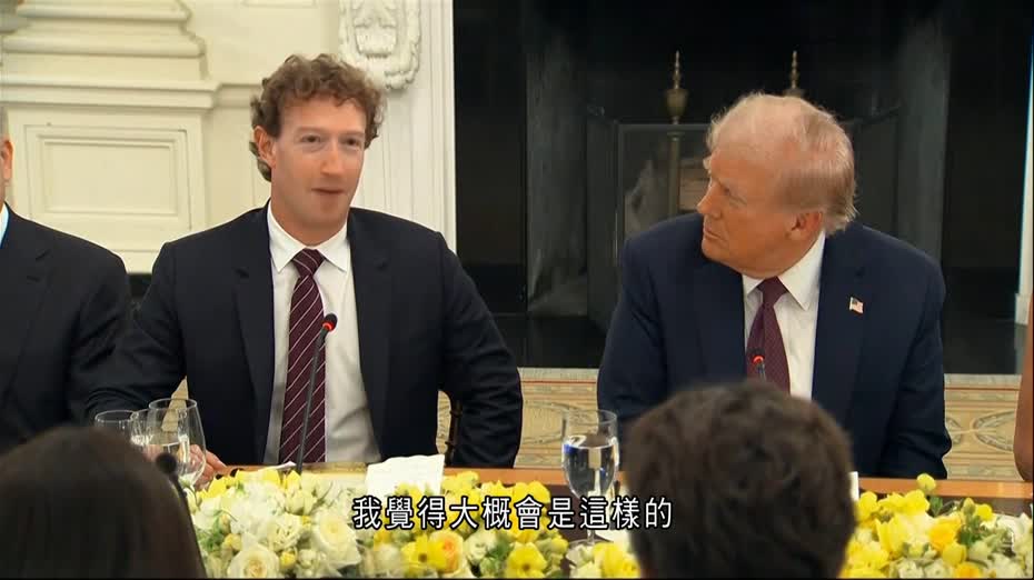 特朗普宴請科技及商界領袖　Tesla馬斯克：獲邀但沒有出席