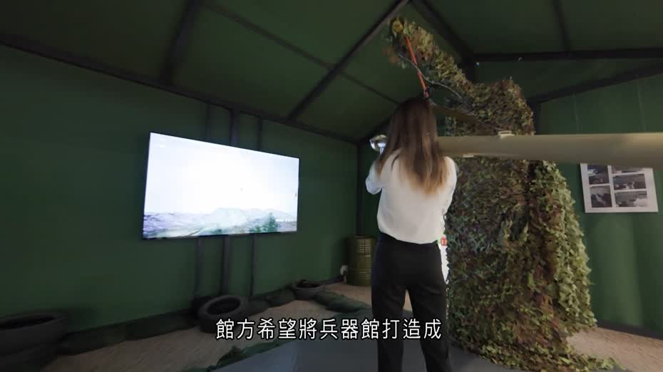 珠海中國兵器館下周三開放　設互動體驗項目　供遊客模擬操控武器