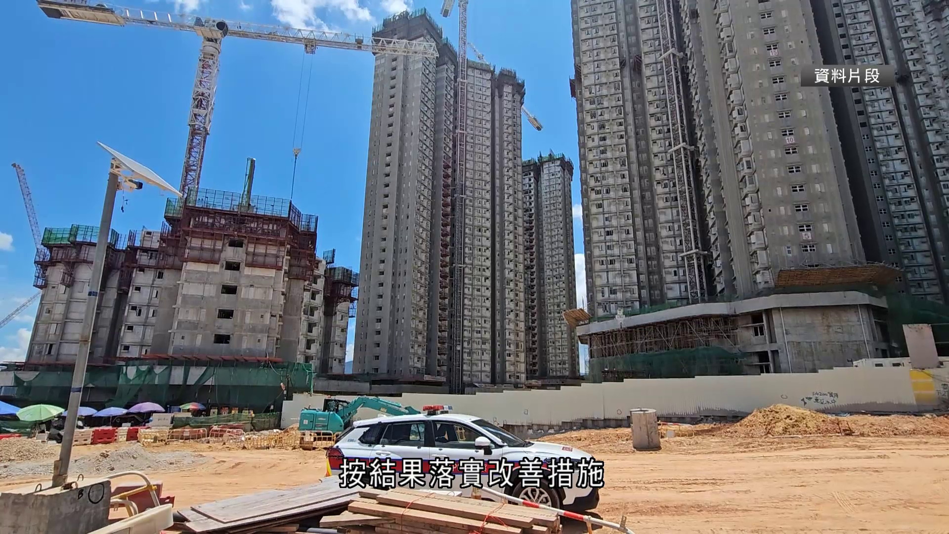 古洞公屋地盤工墮斃　發展局暫停涉事承建商投標資格　按需要延長期限或釘牌