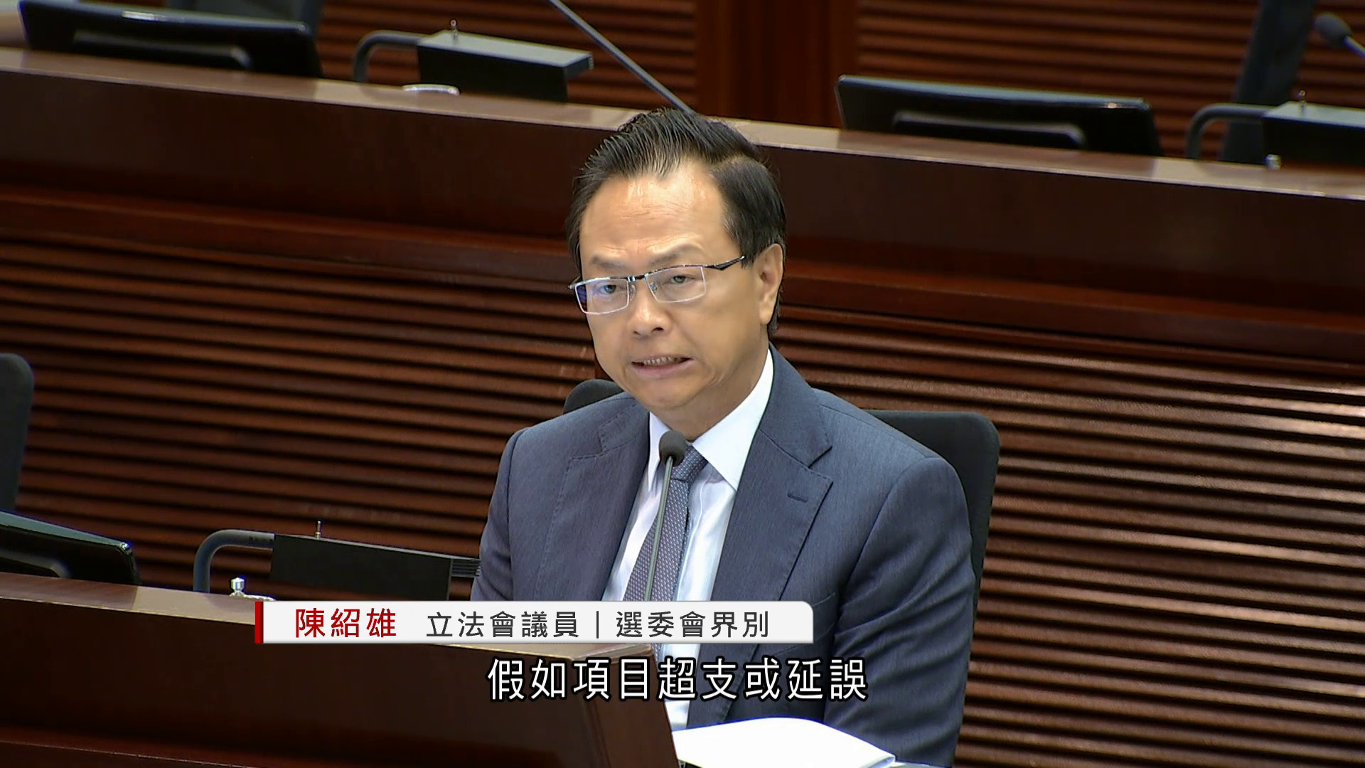 立法會通過撥款近29億　興建長沙灣道聯用大樓　發展局：不預算有超支