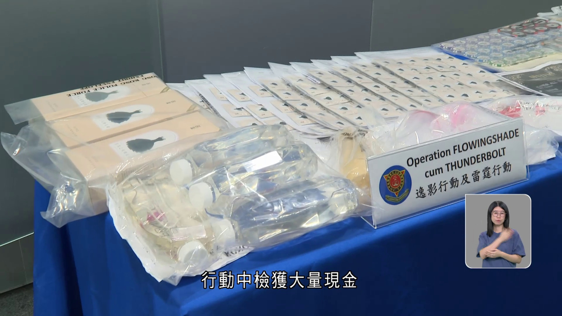 警反黑行動拘74人　包括外籍黑社會頭目　涉販毒、洗黑錢等　